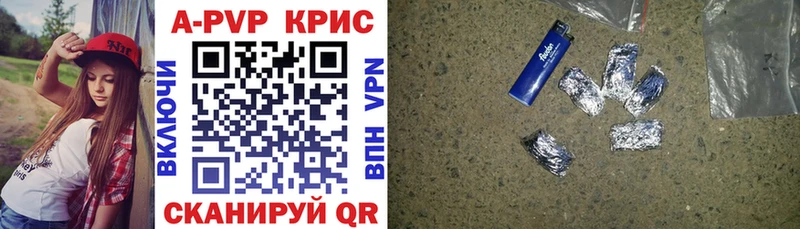 А ПВП Crystall  где купить   Рузаевка 