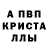 Alfa_PVP кристаллы Behelit Workshop