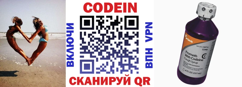 Codein Purple Drank  Рузаевка 