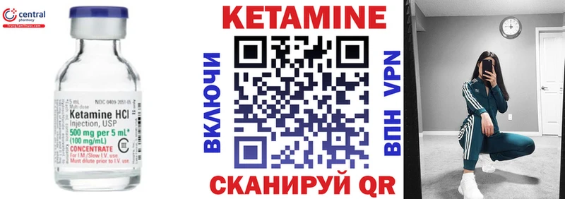 КЕТАМИН VHQ Рузаевка