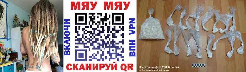МЕФ 4 MMC  купить наркотик  Рузаевка 